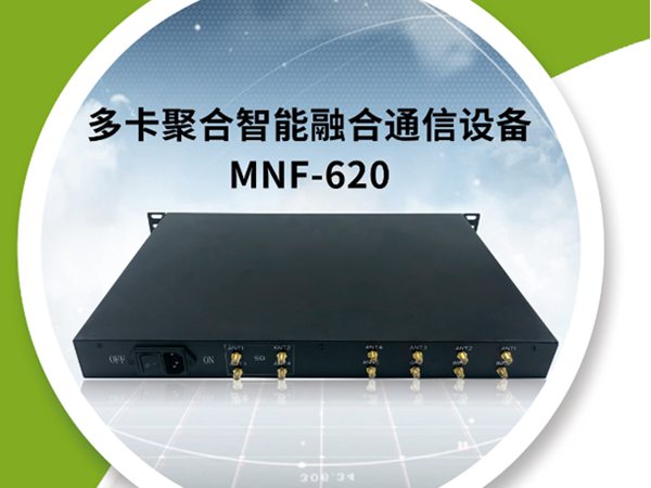 4G/5G多卡聚合设备应急通信行业解决方案，保障网络通畅